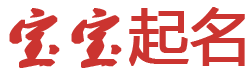 妙语云舍起名网